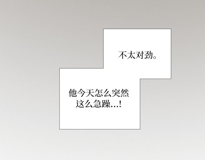 第86话 又不是禽兽 第 154 页