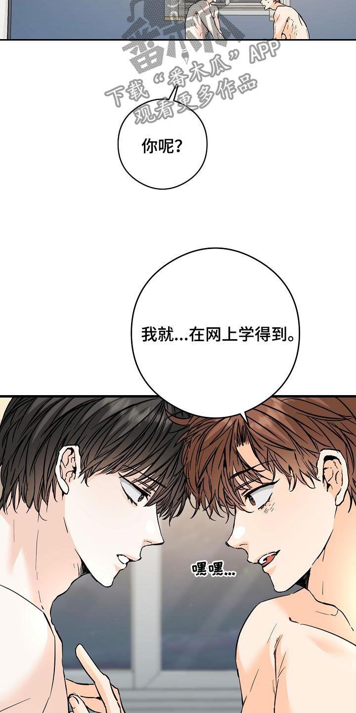 第75话 哥太好看了 第 5 页