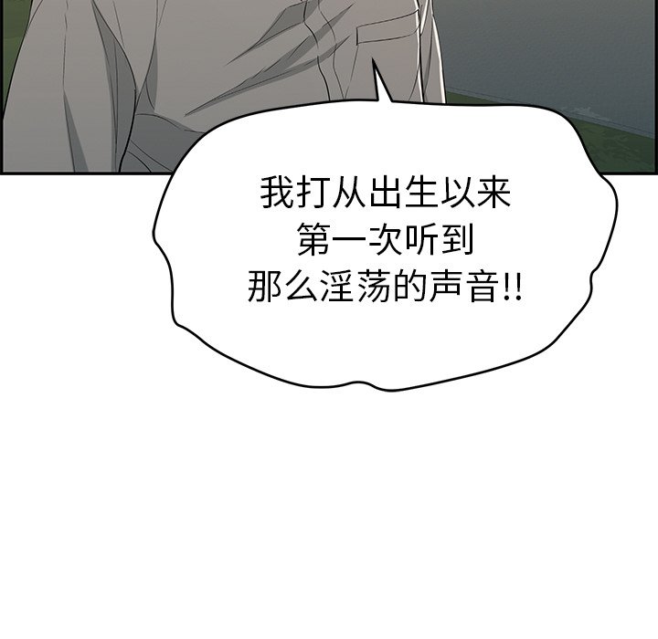 第35话 第 106 页