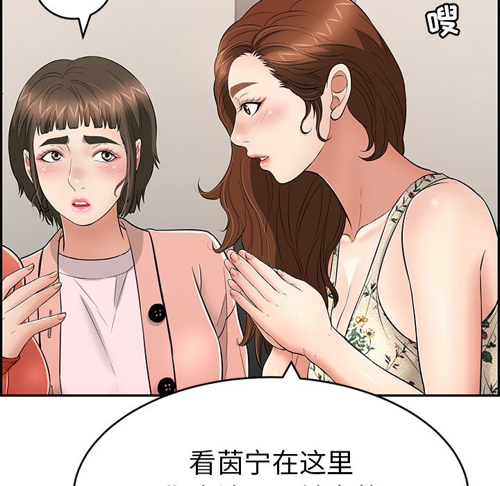 第50话 第 17 页