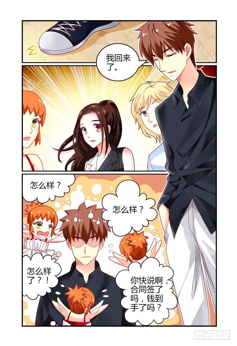 073投资人 第 10 页