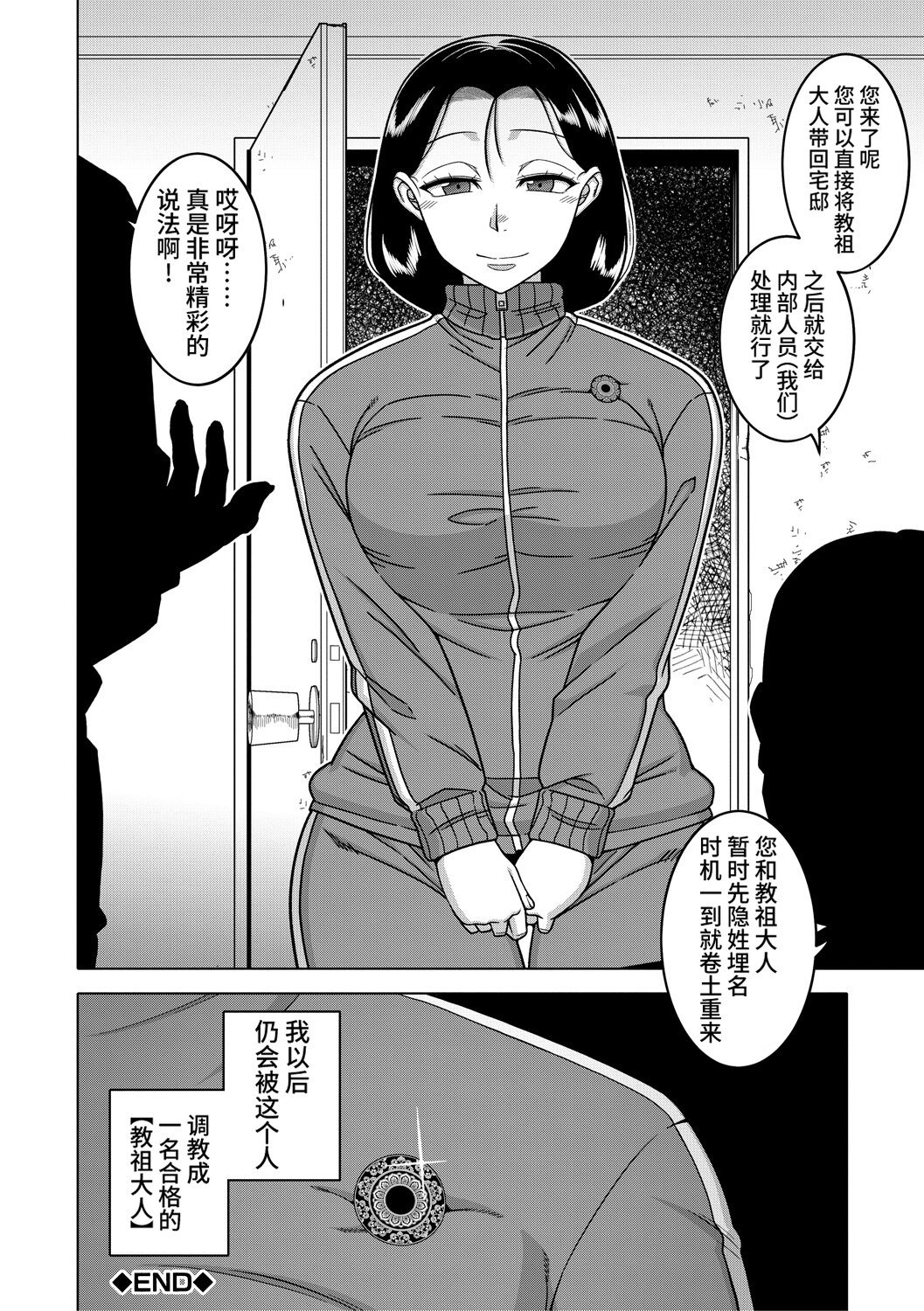 第1话 第 198 页