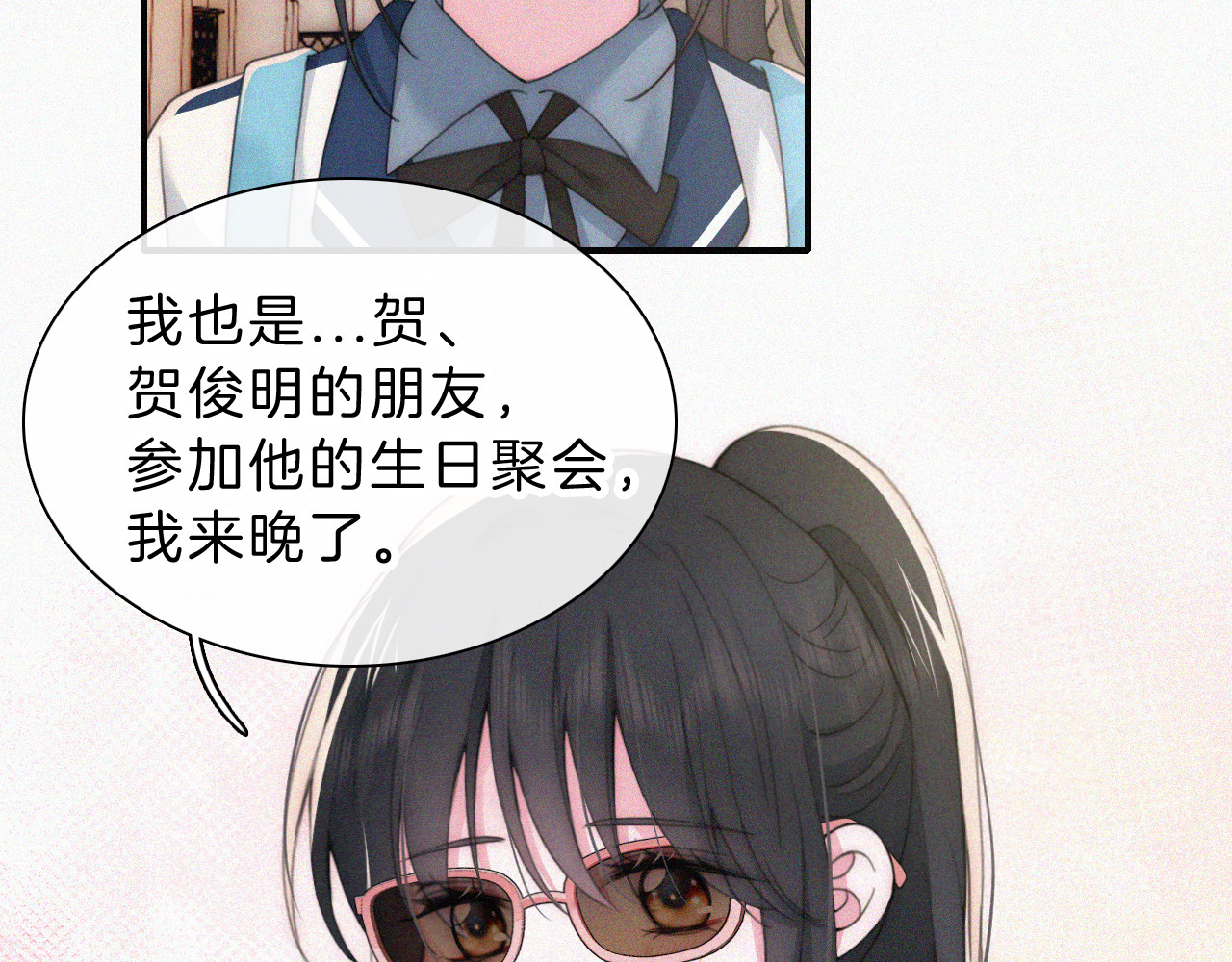 第25话 转角相遇 第 25 页