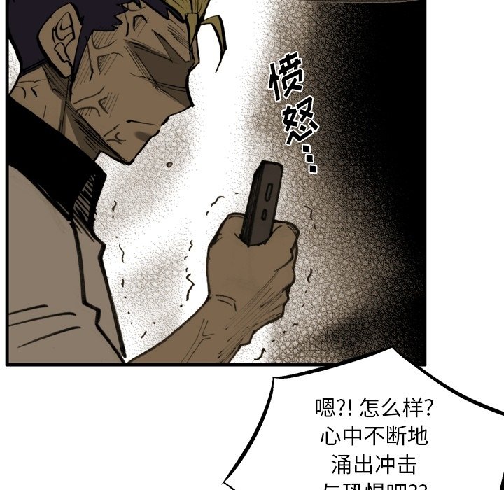 第 56 话 第 44 页