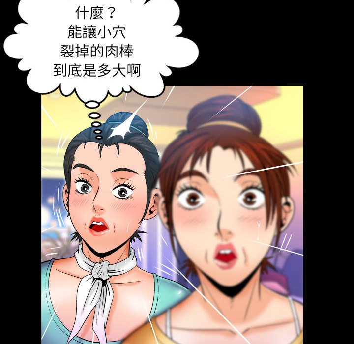 第94话 第 57 页