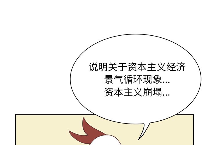 第5话 第 3 页