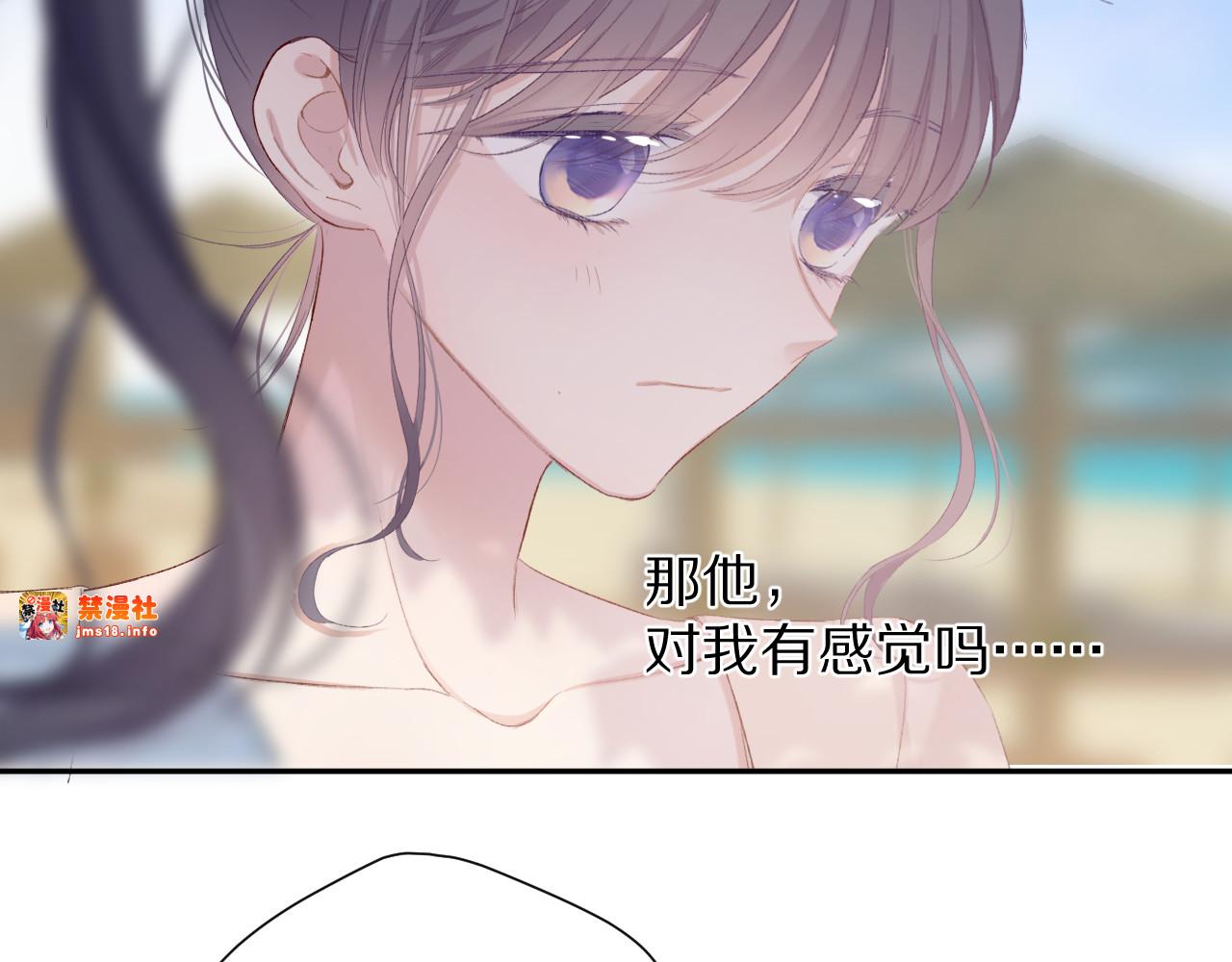 第73话 姐妹一起啊！ 第 75 页
