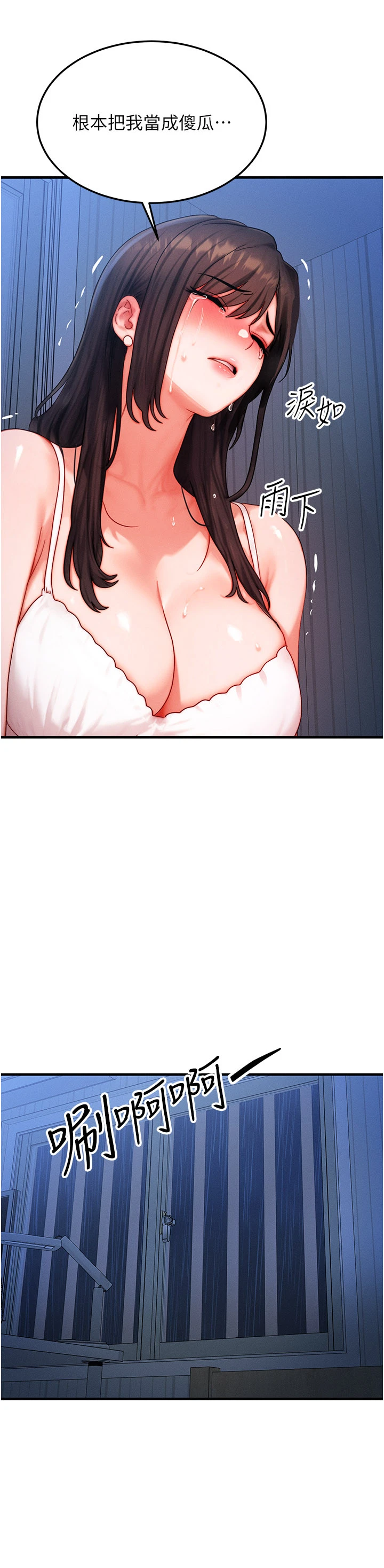 第51话 - 我从来没有这种感觉… 第 19 页