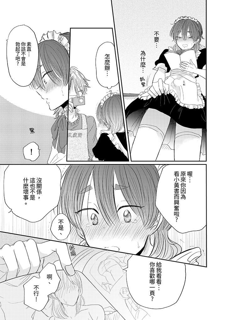 第4话 第 6 页
