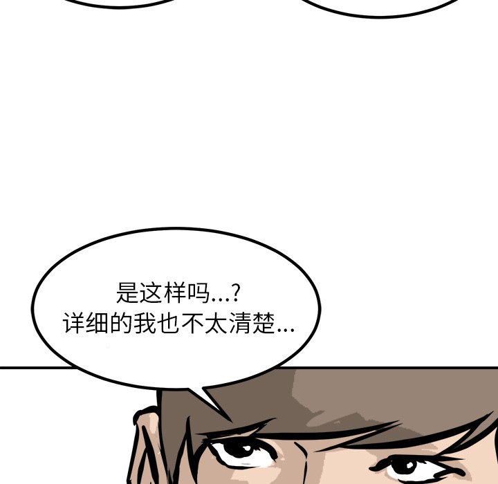 第85话 第 144 页