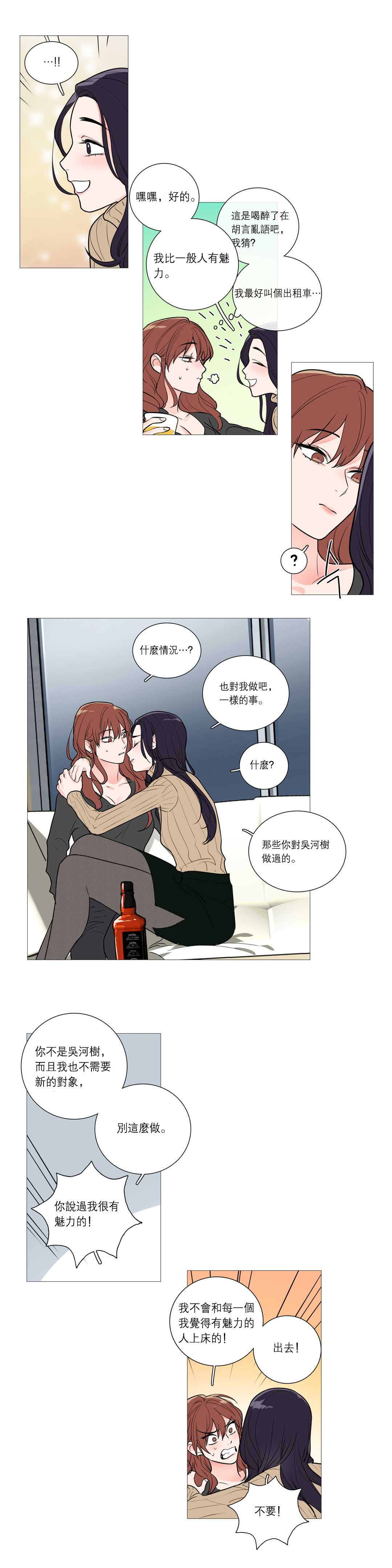 第1话 第 378 页