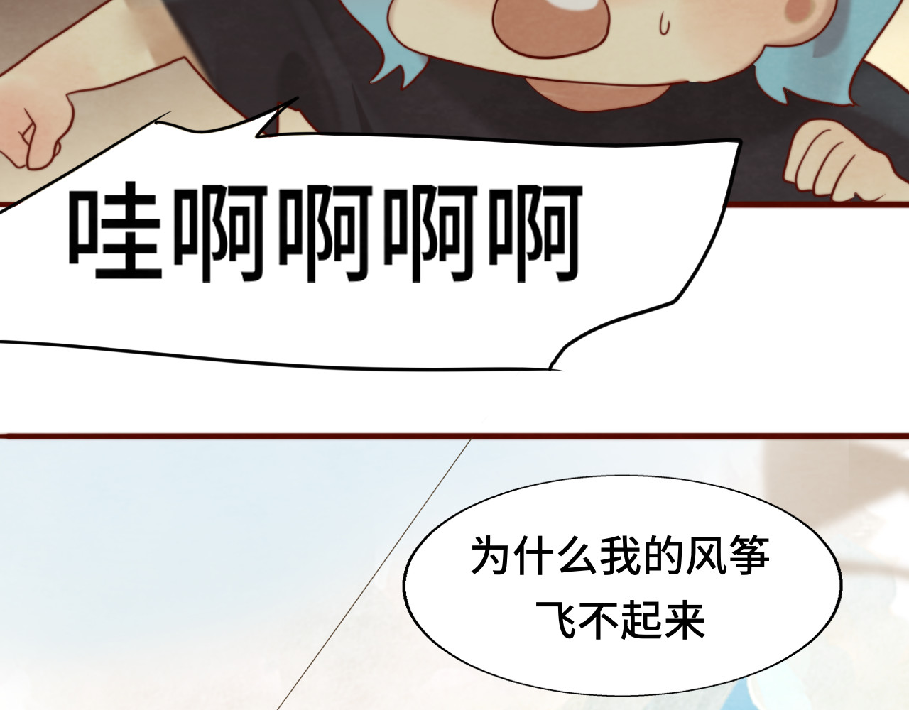 第60集 夏日野餐 第 109 页