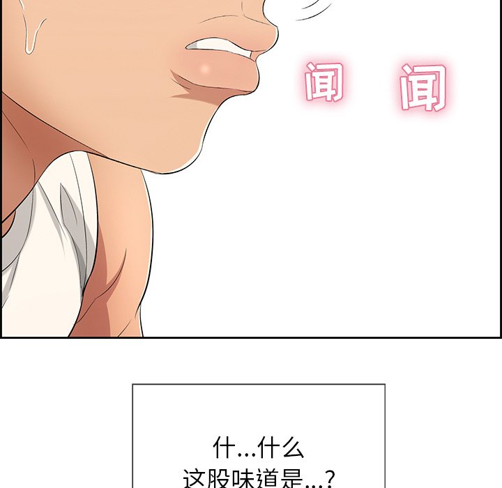 第23话 第 42 页