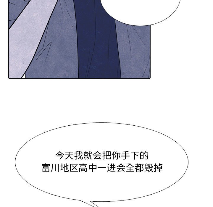第266话 第 101 页