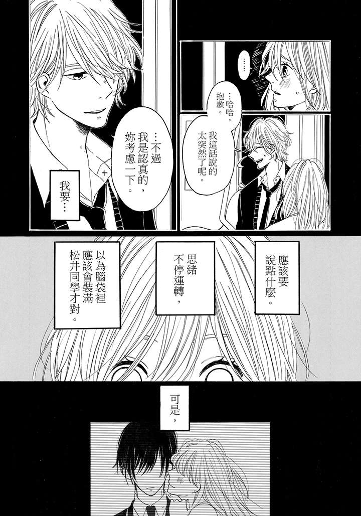 第3话 第 8 页