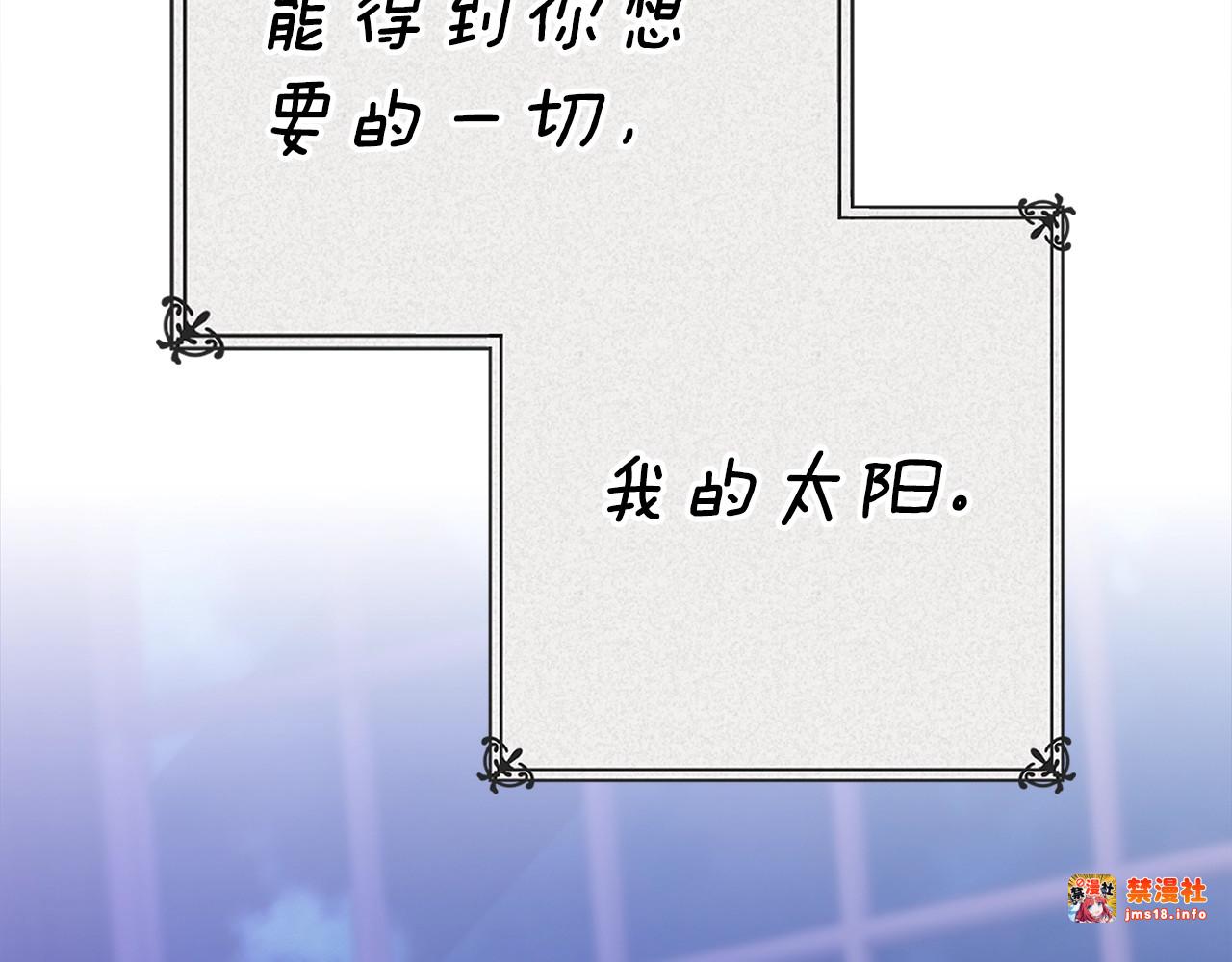 第94话 只希望…你能够幸福 第 19 页