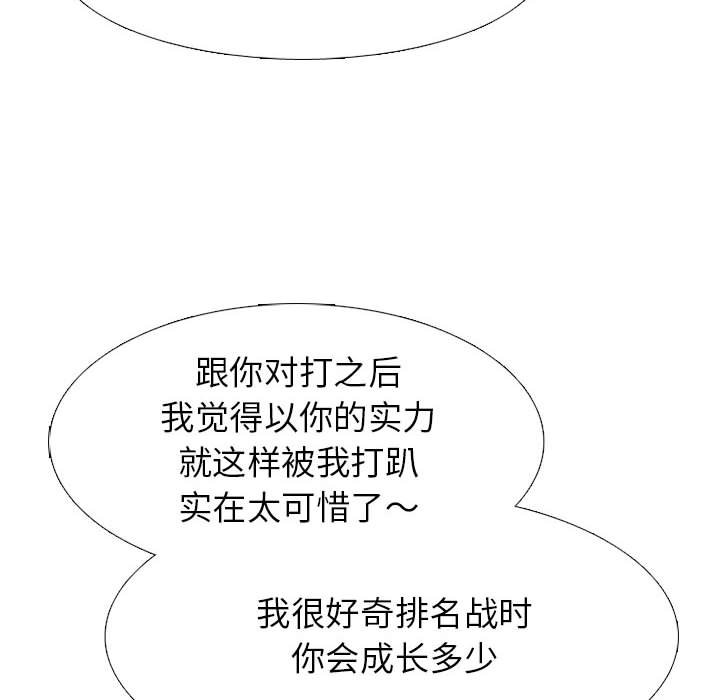 第284话 第 128 页
