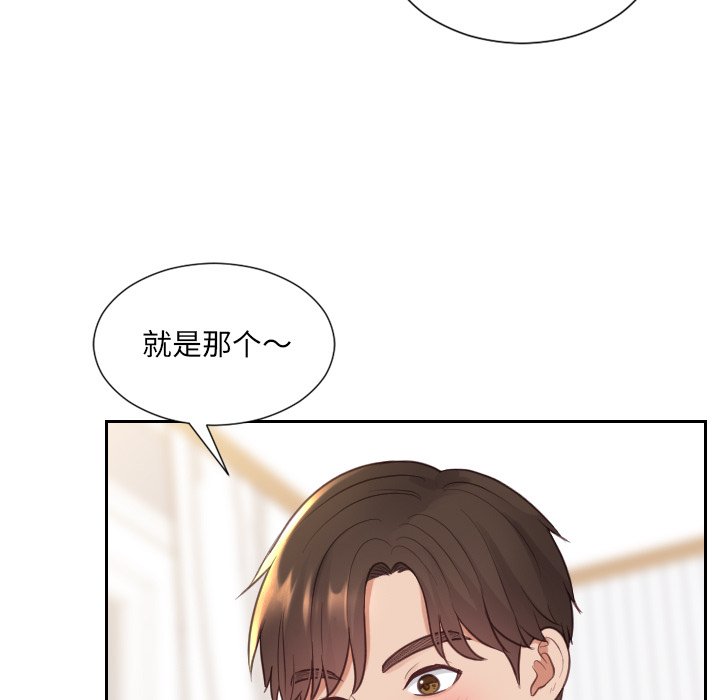 第27话 第 113 页