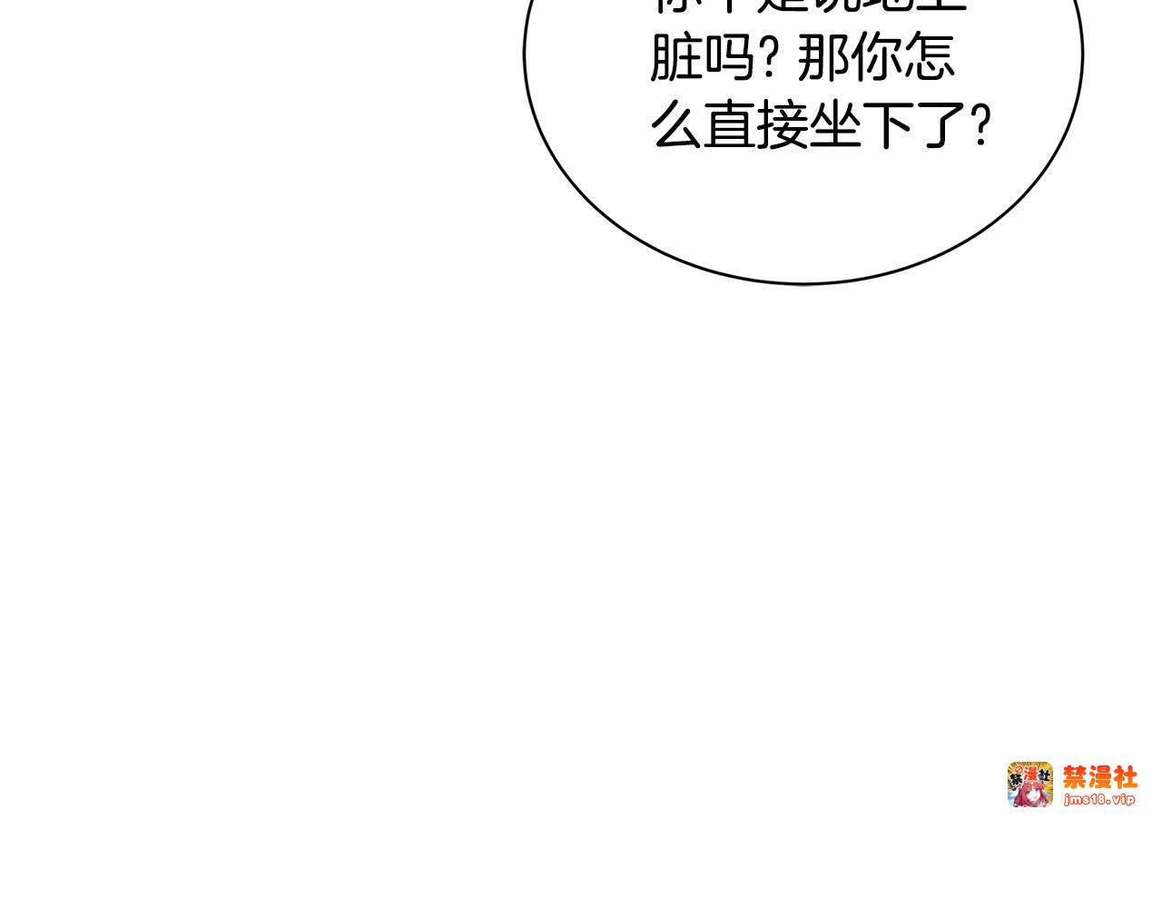 第52话 不会放你走 第 65 页