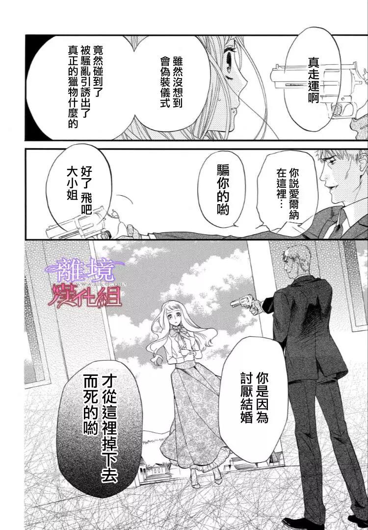 第44话 第 18 页