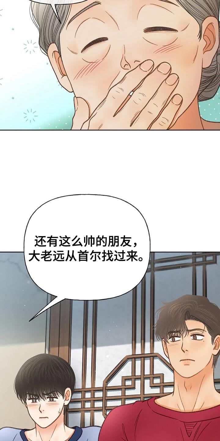 第105话 【第三季】也是无所谓吗？ 第 6 页