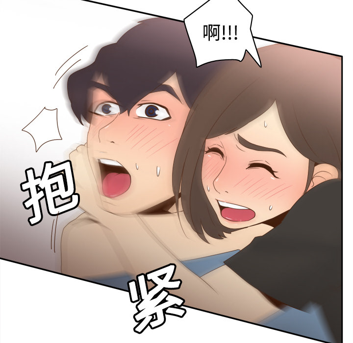 第20话 第 72 页