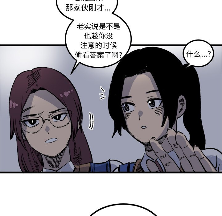 第17话 第 55 页