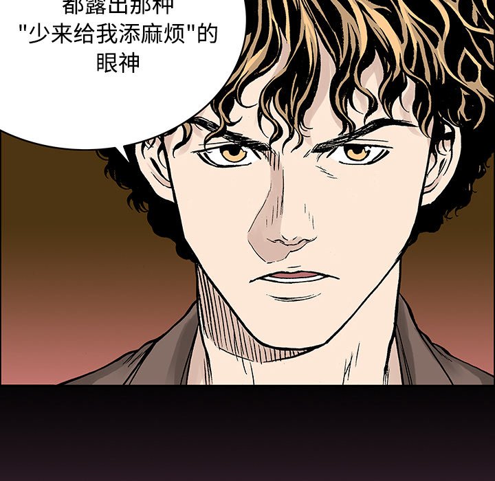 第27话 第 54 页