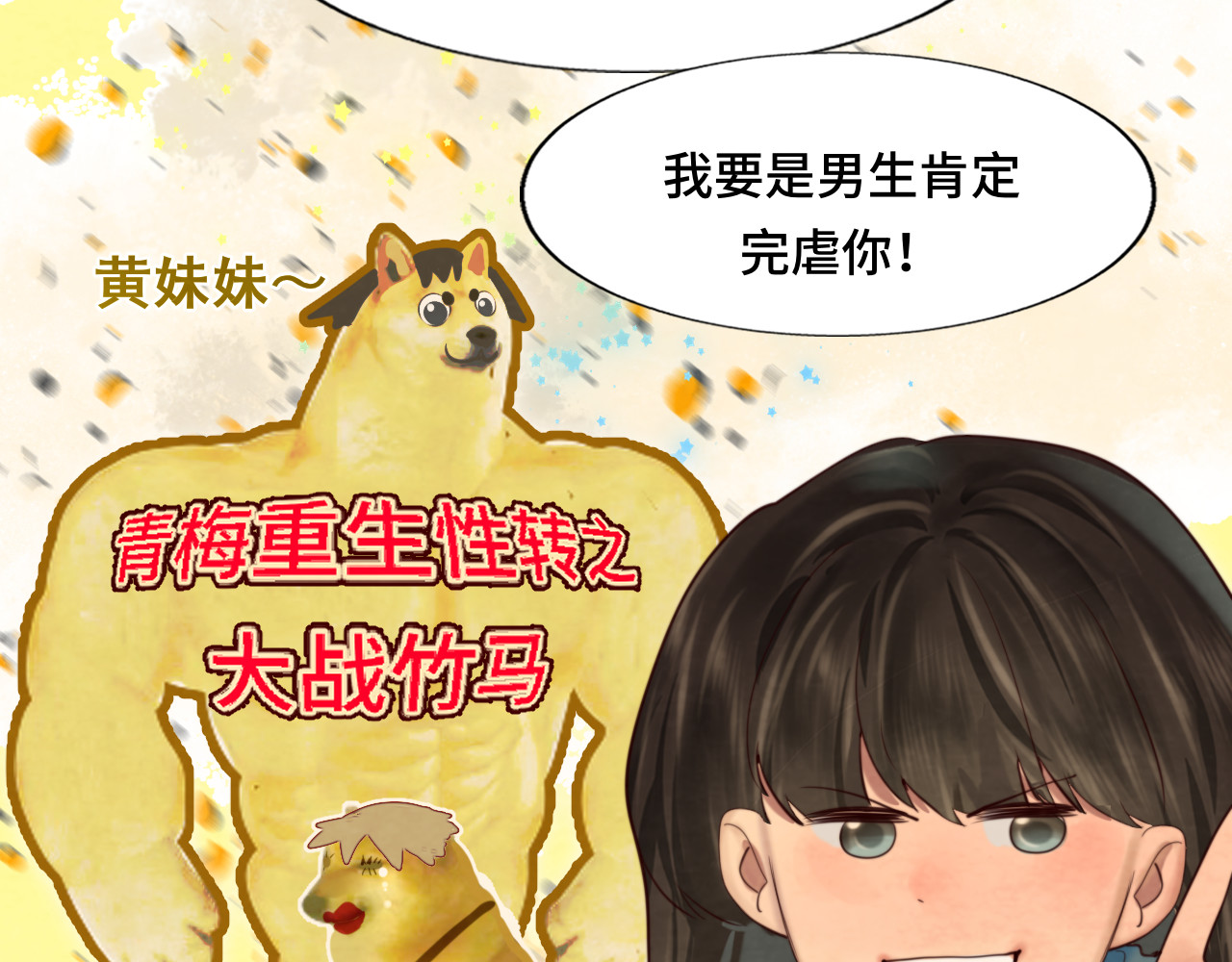 第68话星座骑士【上】 第 18 页