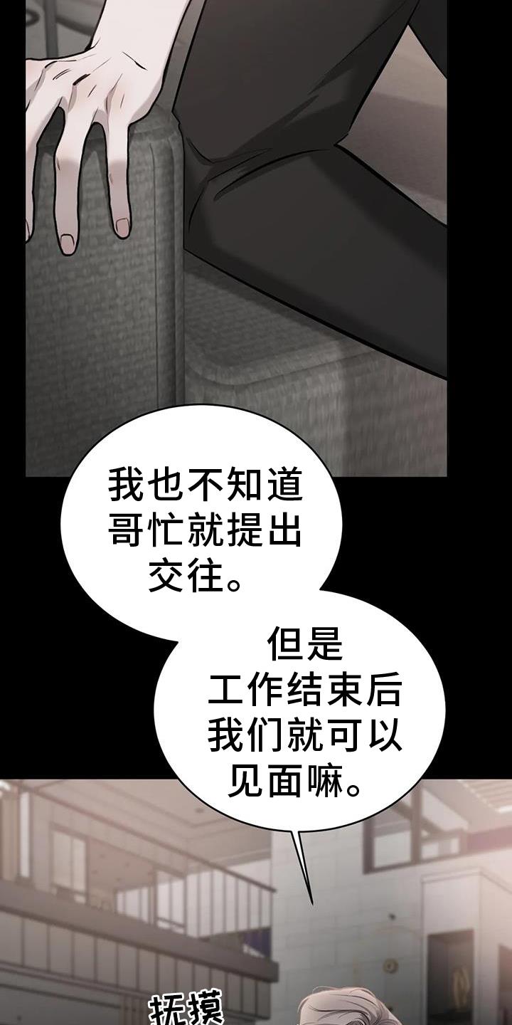 第69话 敷衍 第 9 页
