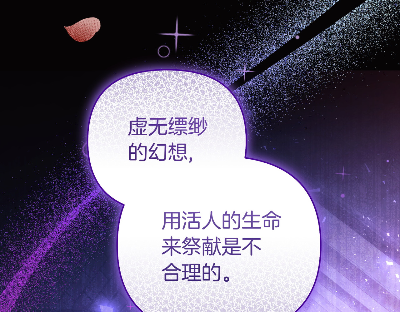 第52话 名人 第 102 页