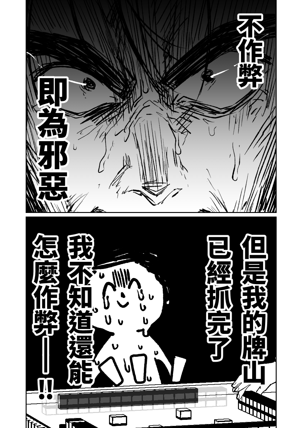 第1话 第 107 页