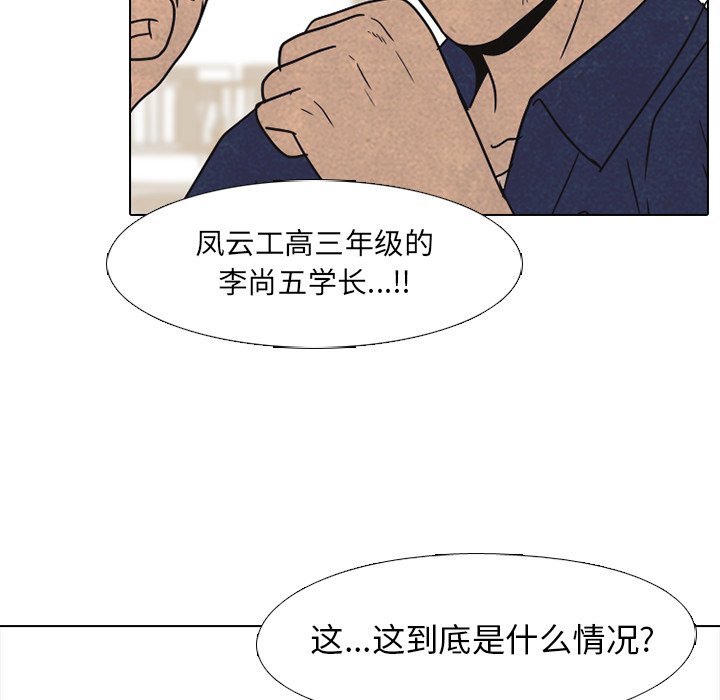 第42话 第 54 页