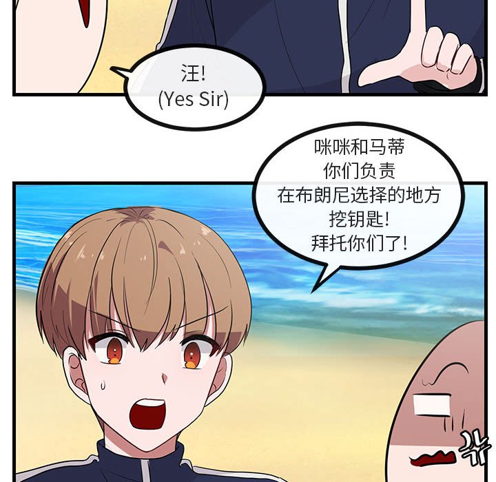 第46话 第 65 页