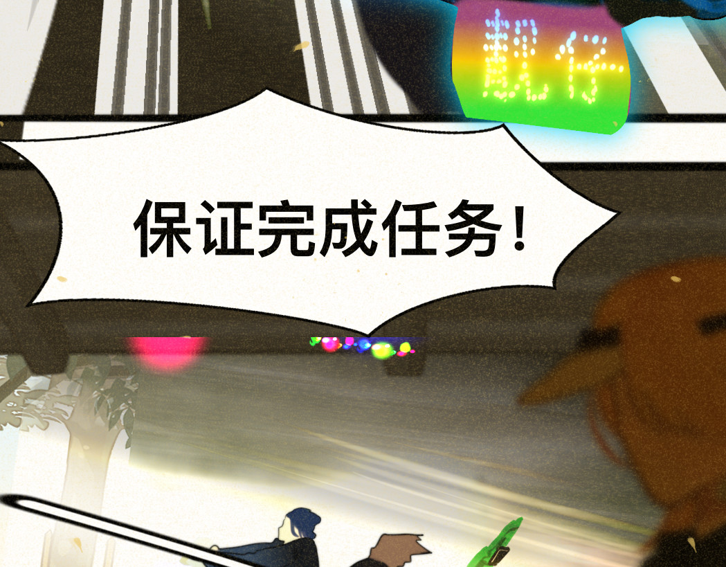 第83话联谊注意事项 第 131 页