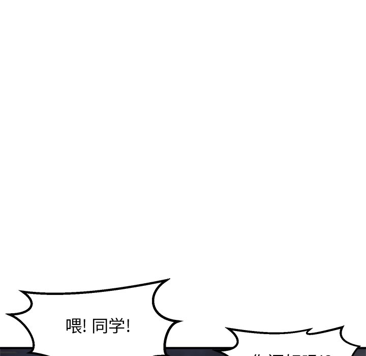 第79话 第 98 页
