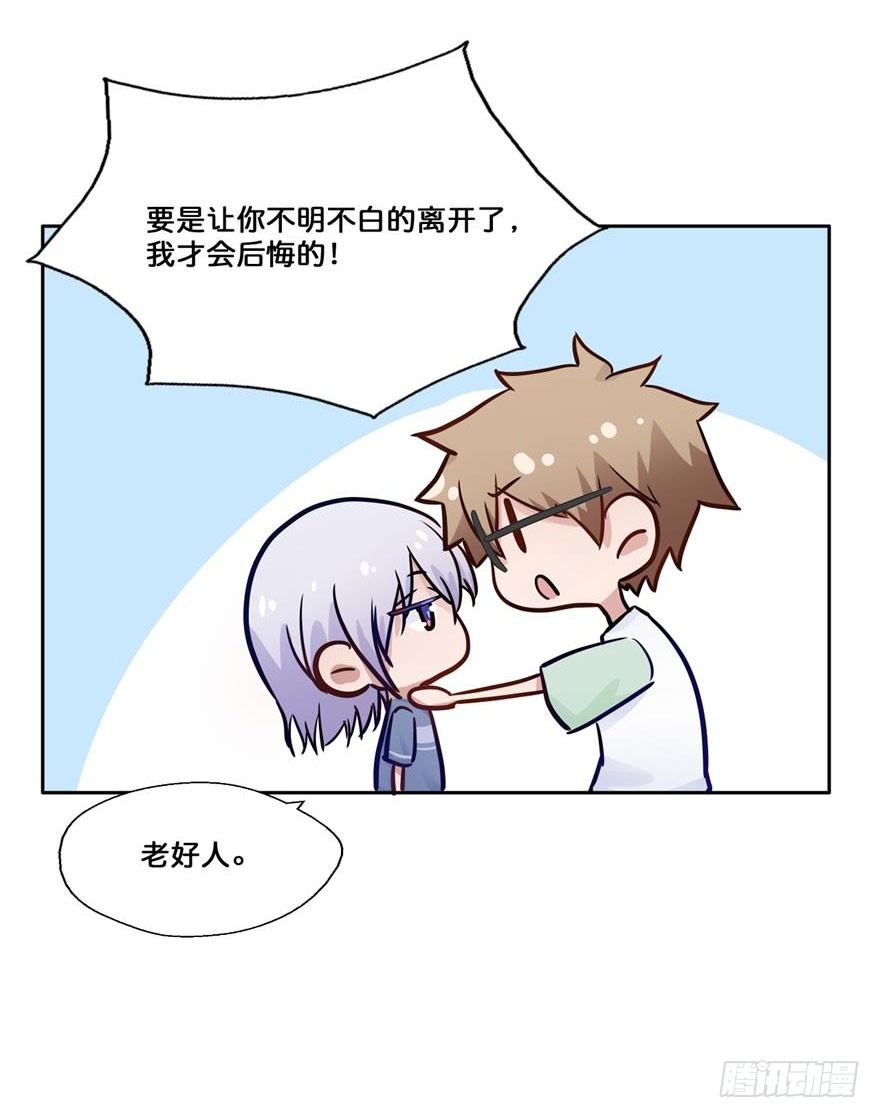 42 初遇（四） 第 25 页