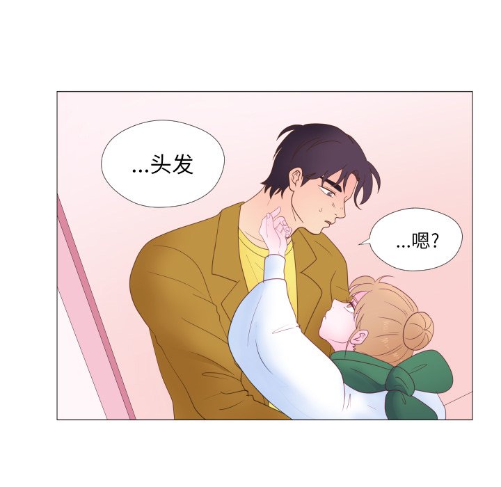 第30话 第 12 页