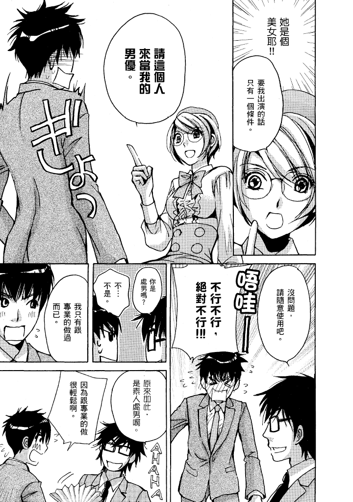 素人AV女优 OL篇 第 191 页