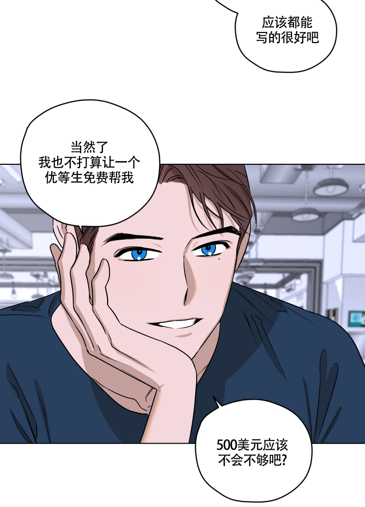 第1话 要打架的感觉 第 15 页
