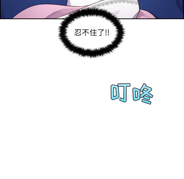 第4话 第 55 页