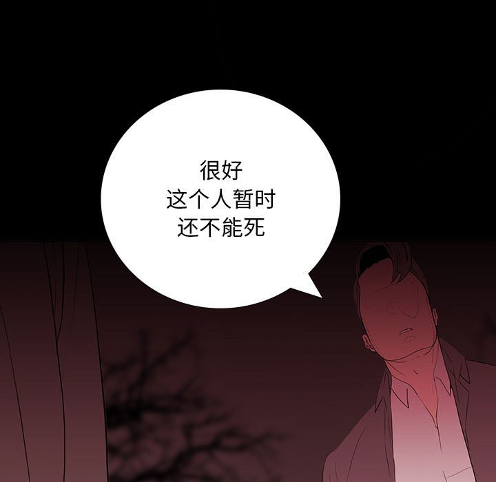 第 6 话 第 47 页