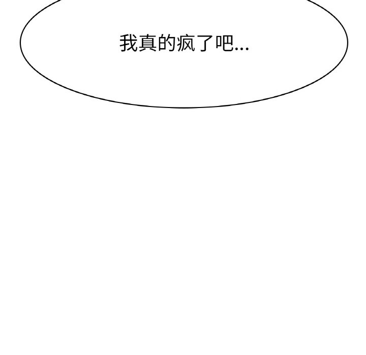 第5话 第 65 页