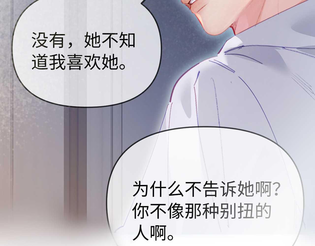 第73话 揭开的过往 第 100 页