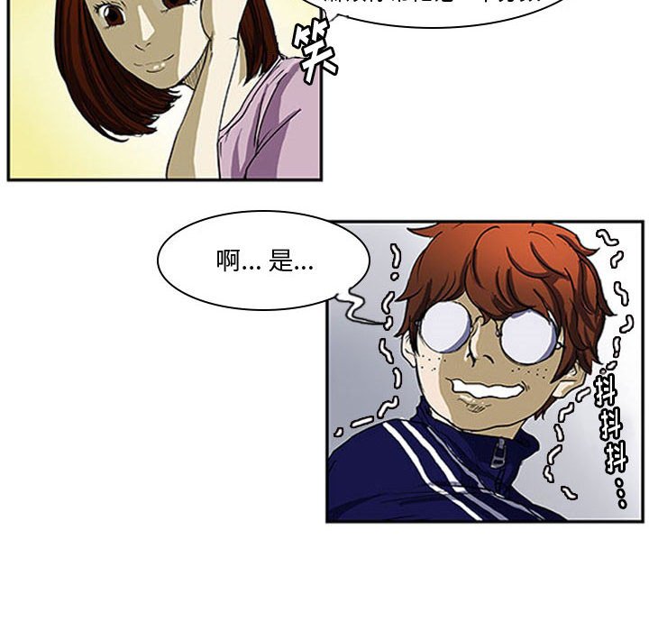 第4话 第 9 页