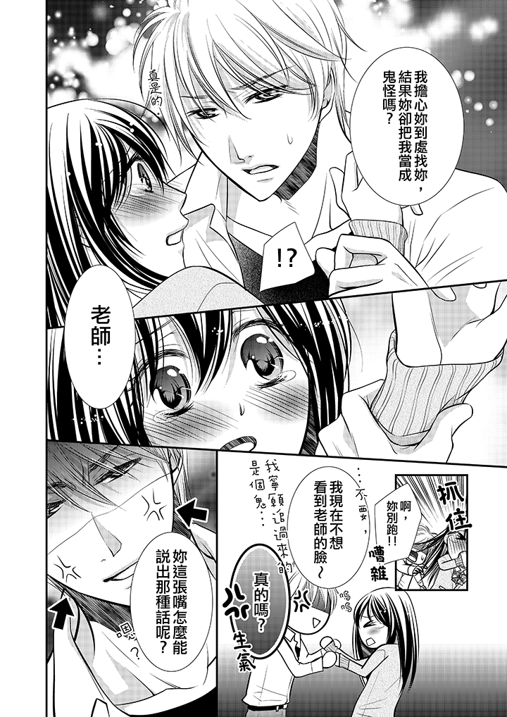 第5话 第 9 页