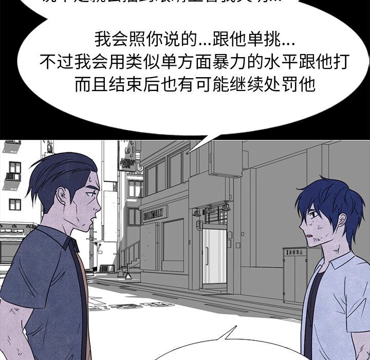 第229话 第 139 页