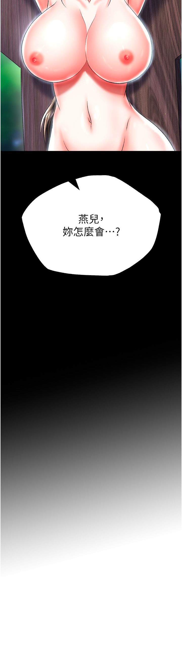 第48话 - 献身报答母亲养育之恩 第 4 页