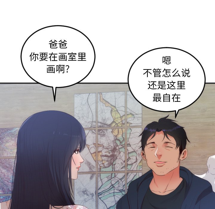 第27话 第 7 页