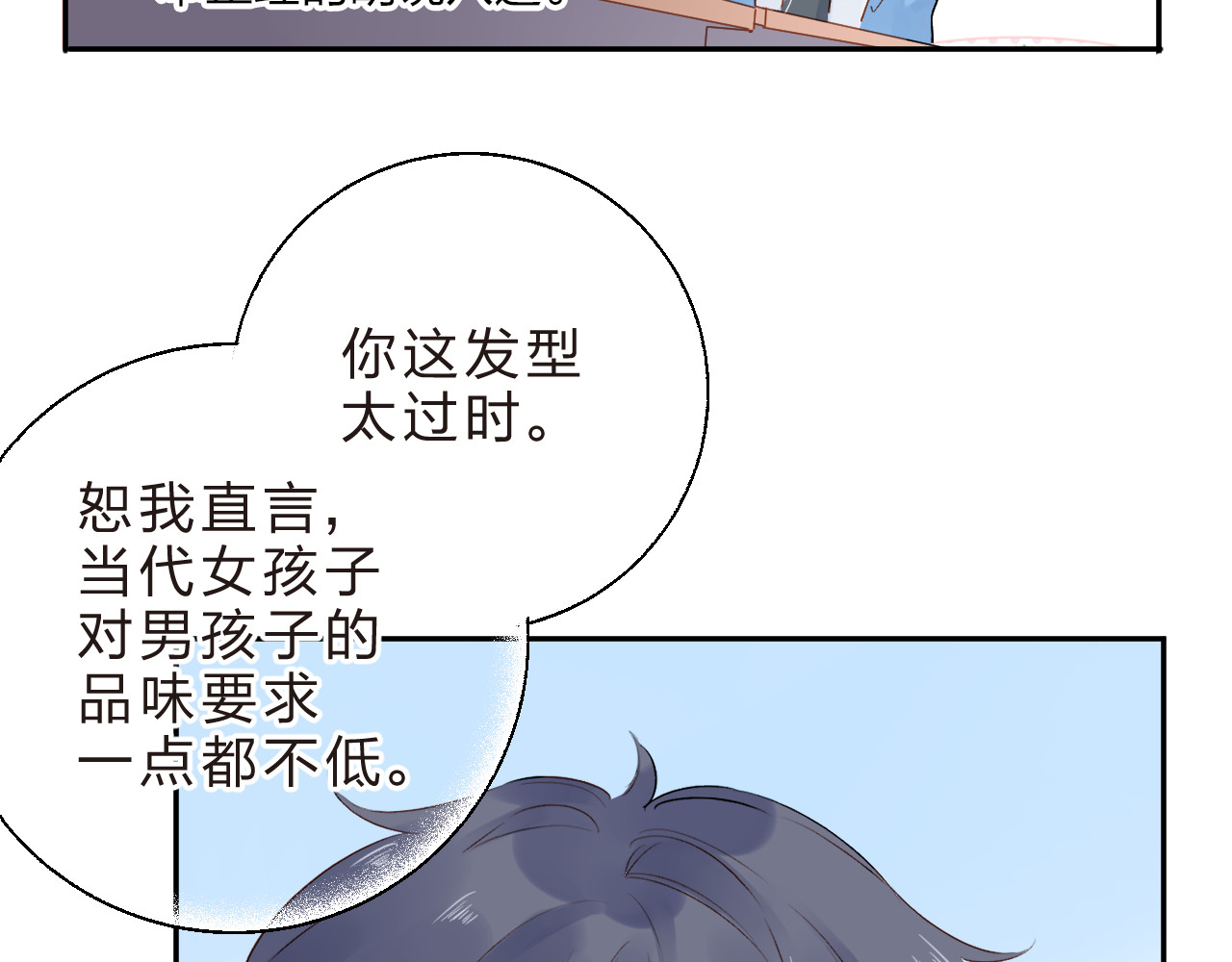 第53话 梦里的向日葵 第 52 页